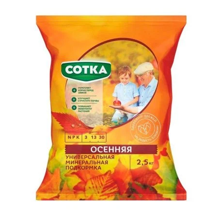 Тукосмесь Осенняя 2,5кг Сотка® (6)