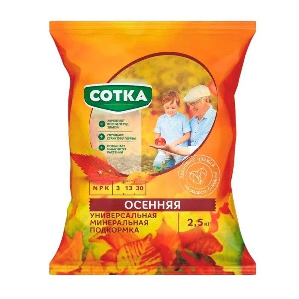 Тукосмесь Осенняя 2,5кг Сотка® (6)