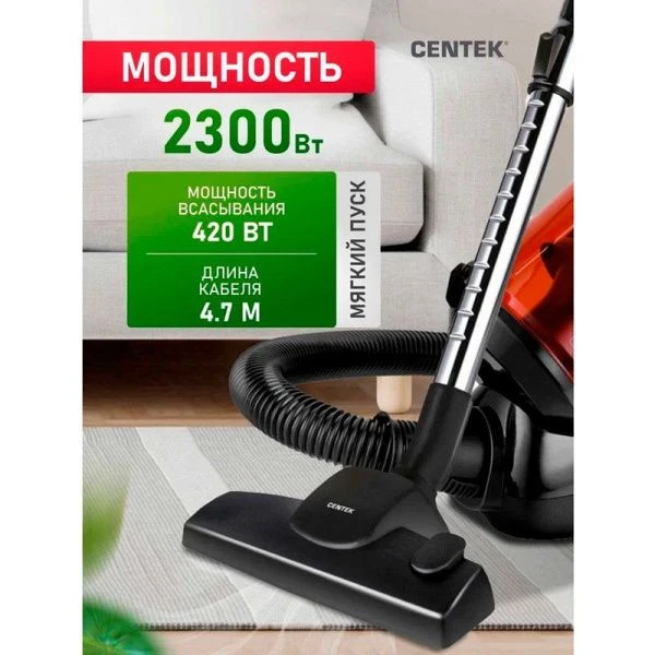 Пылесос Centek CT-2524 черный/красный 2300/420Вт, циклон, низкий уровень шума, телескоп.ручка (1)