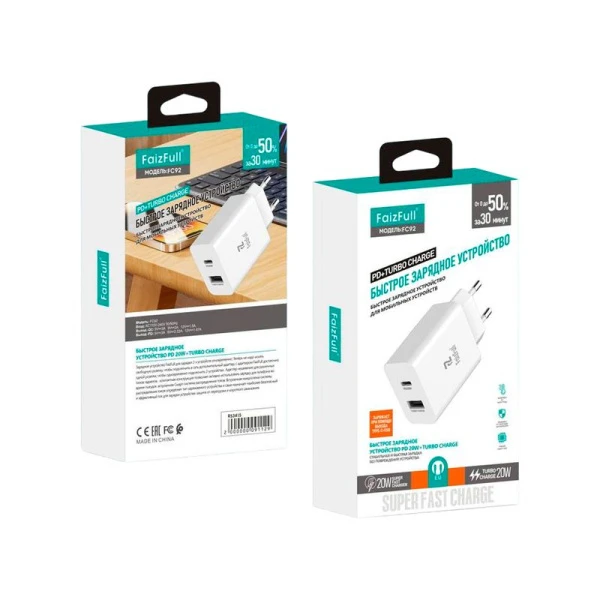 Зарядное устройство FaizFull FC92 USB-C 20W USB-A 20W (50)