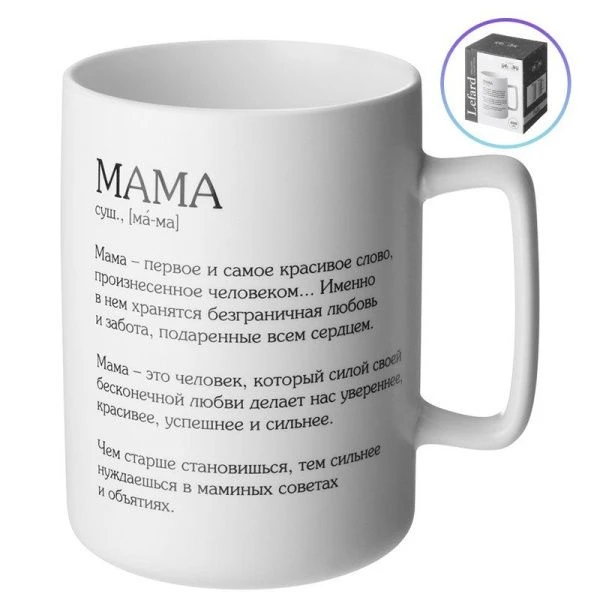 Кружка 400мл фарфор Мама (36)