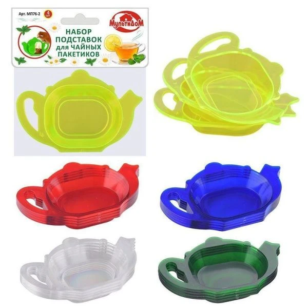 Подставка под чайный пакетик 4шт 16,5*12,5*3см пластик МП76-2 (60)