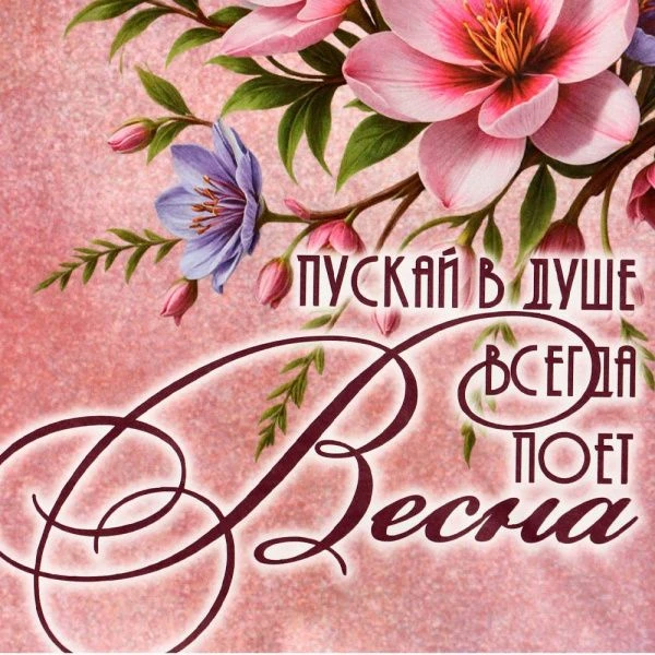 Пакет подарочный крафт 15*8*21см Весна!