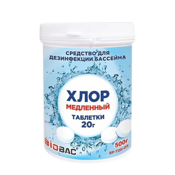 Средство для дезинфекции бассейнов BioBac Хлор медленный (таблетки) 500г BP-Т20-05 (24/12)