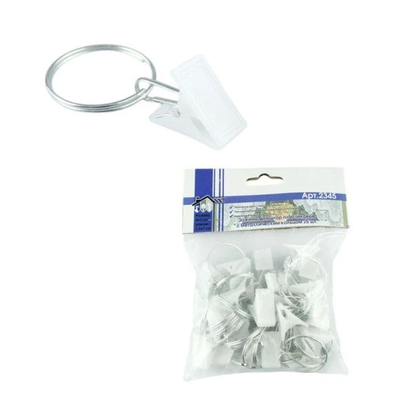 Зажим для штор набор пластик 25шт (30)  2038/ SZ1