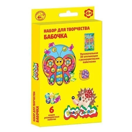 яяяНабор для творчества с пайетками БАБОЧКА А5 Каляка-Маляка 4+ НПБКМ