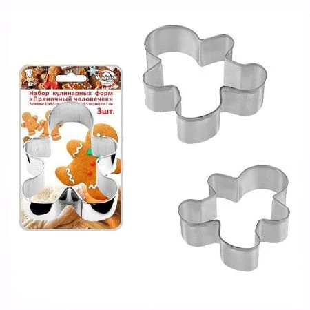 Формы для печенья 3пр ПРЯНИЧНЫЙ ЧЕЛОВЕЧЕК 13*9.5;10.5*7;8*5.5;5.5*4.5cм нерж.сталь NEW