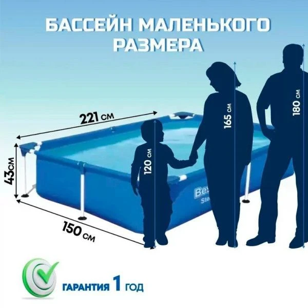 Бассейн каркасный прямоугольный ПВХ Steel Pro 221*150*43см 1200л 56401 (1)
