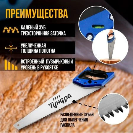 Ножовка по дереву металл, 2К рукоятка, 3D заточка, каленый зуб, 7-8 TPI, 400 мм TUNDRA (1)