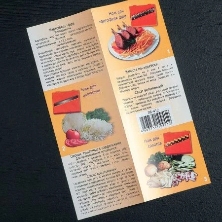 Овощерезка для резки овощей №1, с 6 насадками, овощедержателем и контейнером 2947237