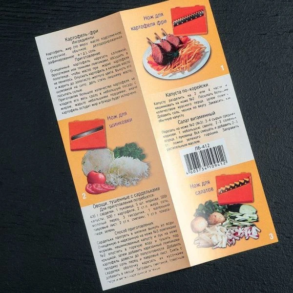 Овощерезка для резки овощей №1, с 6 насадками, овощедержателем и контейнером 2947237