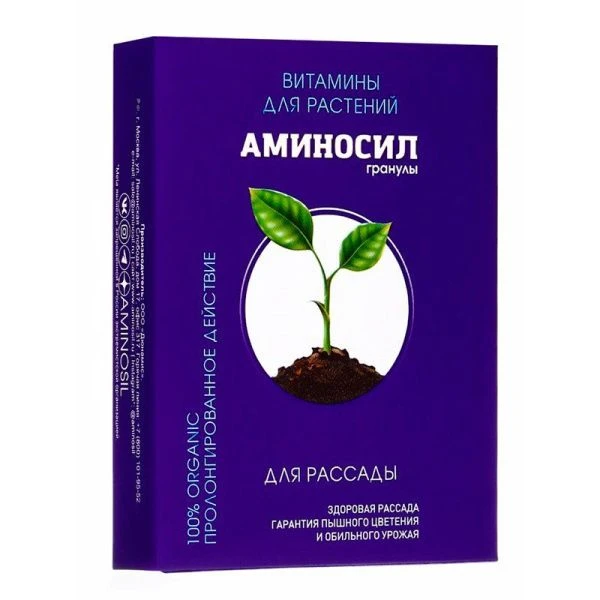 Аминосил гранулы 50г для рассады (18)