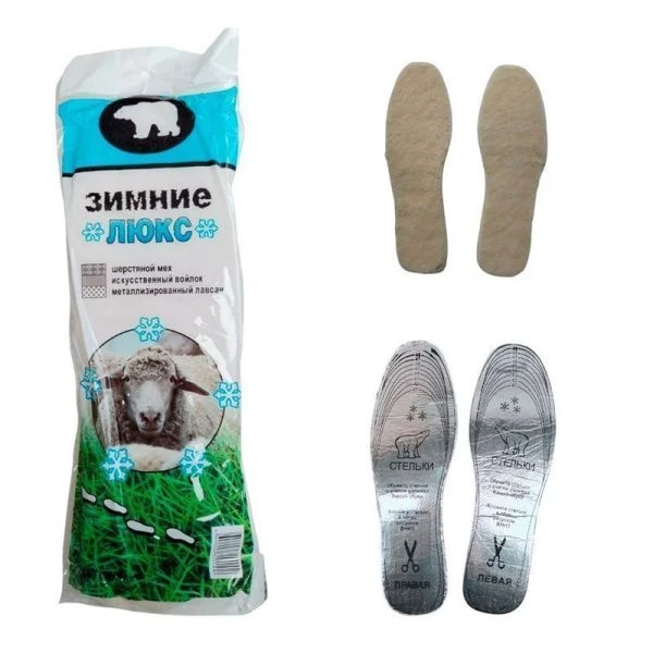 Стельки для обуви зимние мех/войлок/фольга ЛЮКС р.36-46 ST-2797 (600)