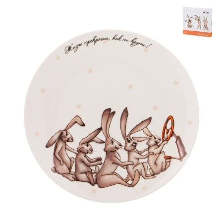 Тарелка мелкая 20,5см фарфор СЧАСТЬЕ ЕСТЬ десертная (36)