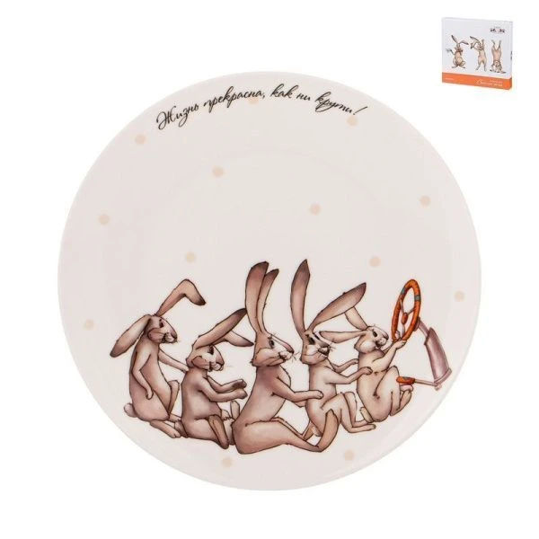 Тарелка мелкая 20,5см фарфор СЧАСТЬЕ ЕСТЬ десертная (36)