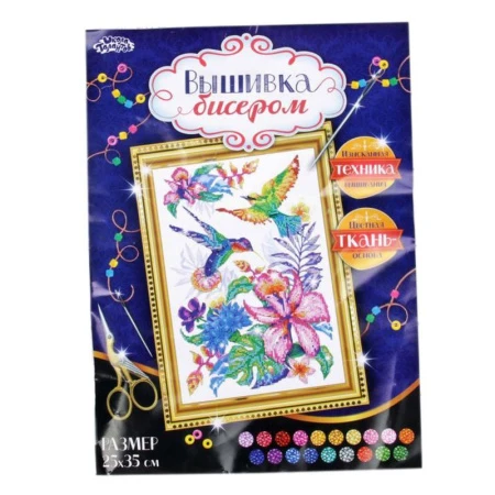 Набор для вышивания бисером текстиль Колибри (цветная ткань-основа, бисер, леска, игла) 25*35см (1)