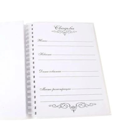 Свадебная книга для записи пожеланий бумага Кружева 16листов 21*27*2см с декор. стразами подар.уп.