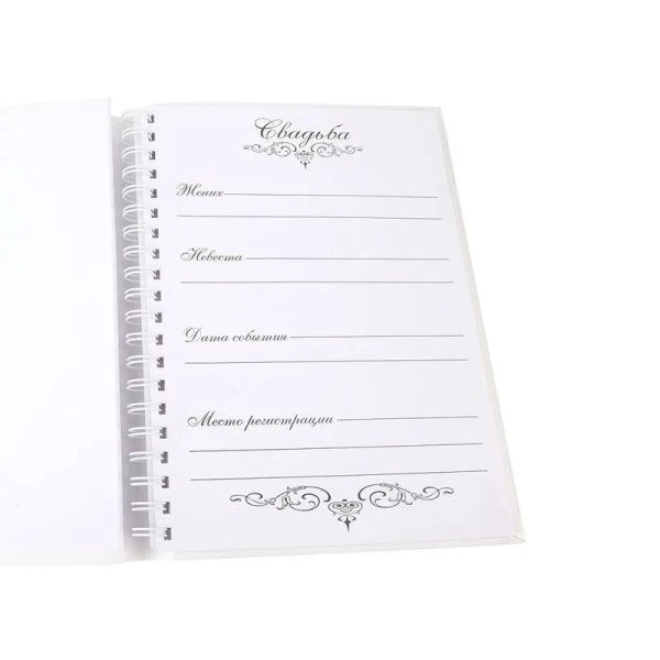 Свадебная книга для записи пожеланий бумага Кружева 16листов 21*27*2см с декор. стразами подар.уп.