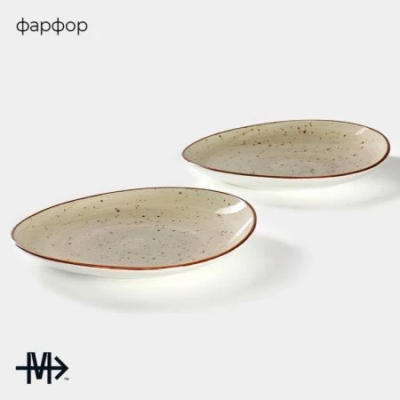 Тарелки мелкие набор 2шт 26*24,5см фарфор Magistro Mediterana обеденные
