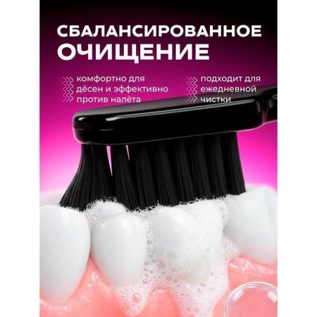 Зубная щетка средняя YOUNIQ (черный+розовый) (12) IT-0876