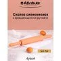 Скалка 46*5см силикон APRICOT