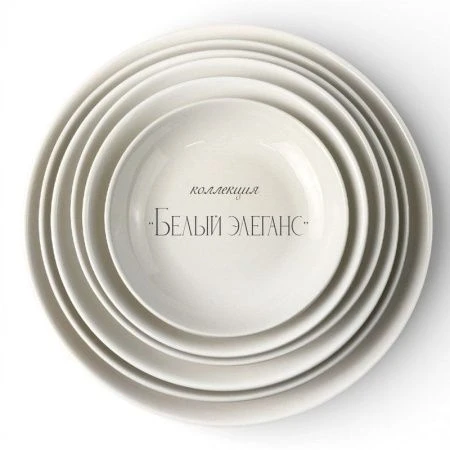 Тарелка мелкая 27см фарфор БЕЛЫЙ ЭЛЕГАНС 55 JC-8191 (7/42)