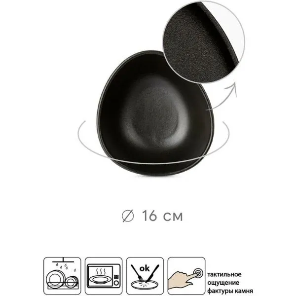 Салатник 400мл 16см фарфор ROCK BLACK треугольный DM8024-6 (6)