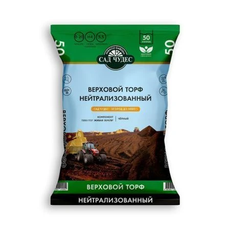 Торф нейтрализованный 50л Сад Чудес (1)