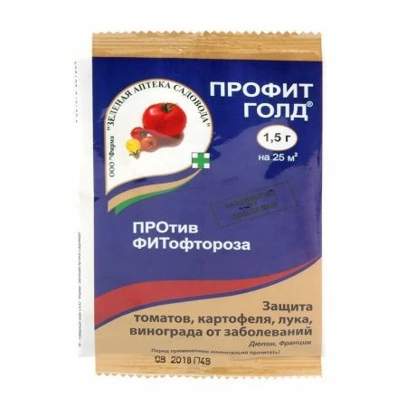 Профит Голд 1,5г от фитофтороза на 2,5л ЗА (200)