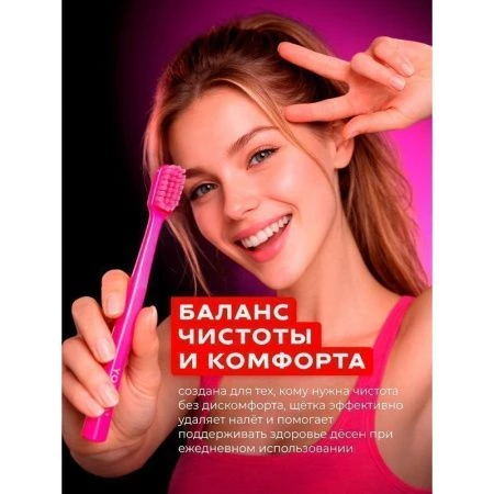 Зубная щетка средняя YOUNIQ (черный+розовый) (12) IT-0876