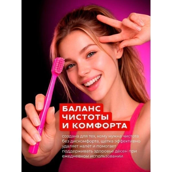 Зубная щетка средняя YOUNIQ (черный+розовый) (12) IT-0876