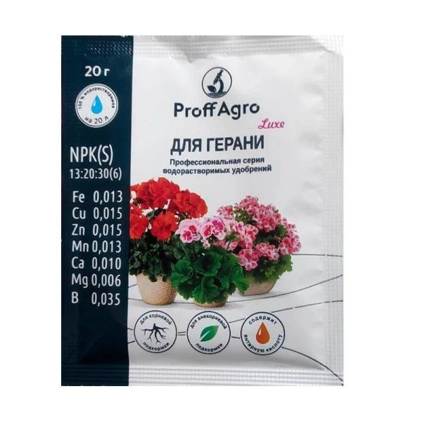 Удобрение для герани 20г ProffAgro (70)