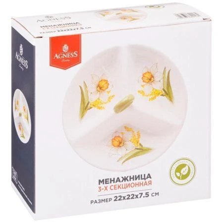 Менажница 3 Секции 22*22*7,5см керамика SUNDAY (16)