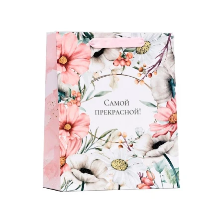 Пакет бумажный 26*32*12см Самой прекрасной (1/192)