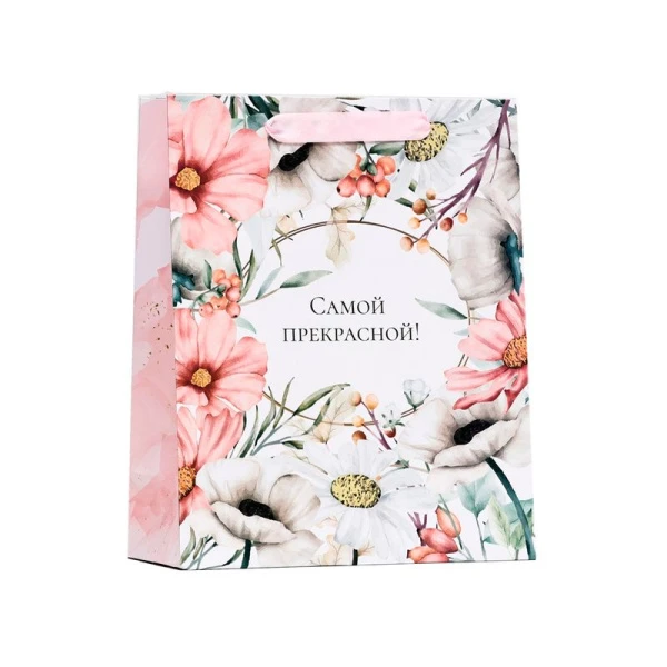 Пакет бумажный 26*32*12см Самой прекрасной (1/192)