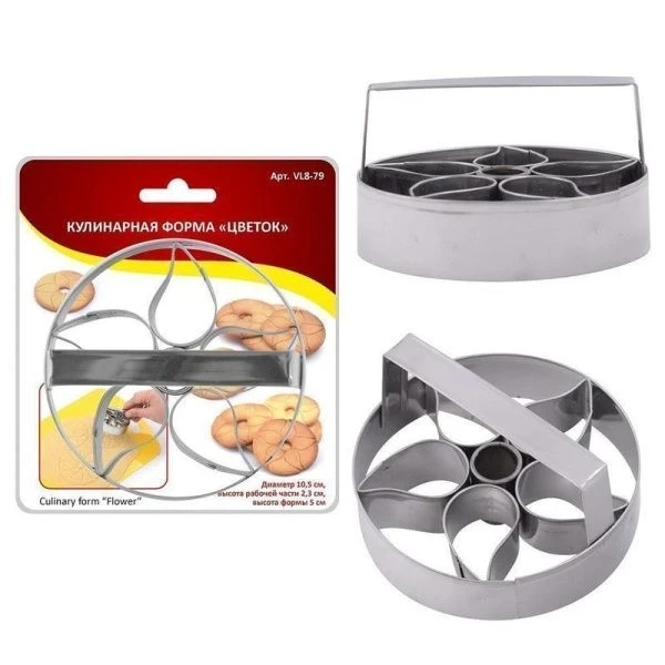 Форма для печенья 10,5см нерж.сталь Цветок VL8-79  (96)