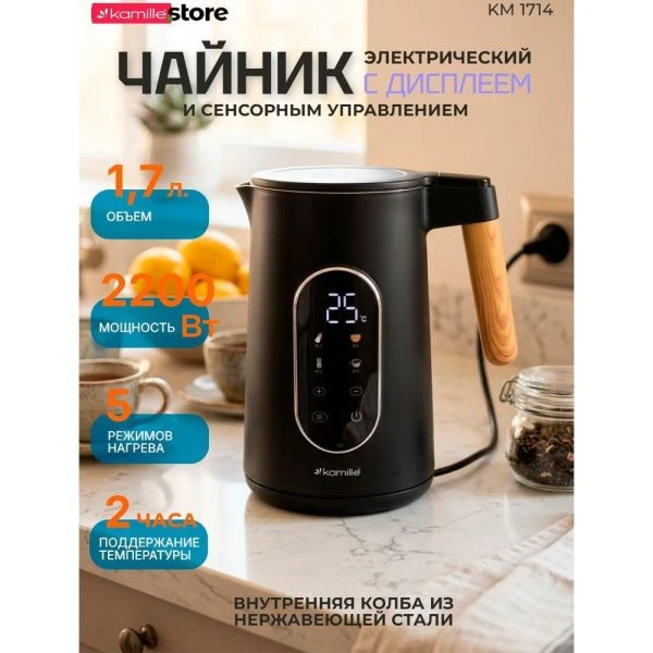 Чайник электрический 1,7л пластик чёрный с дерев. декором 1714  (8)