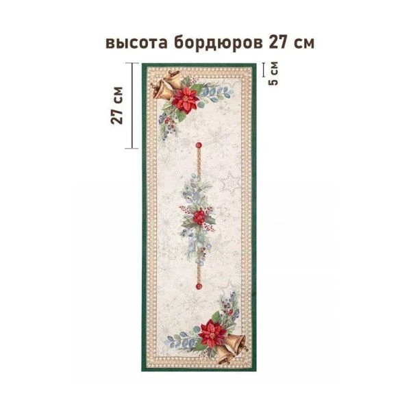 Салфетка (раннер) новогодняя 40*100см гобелен ЕЛОЧНЫЕ УКРАШЕНИЯ зеленый бордюр золотой люрекс