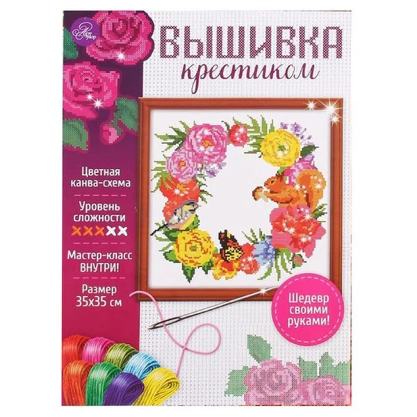 Набор для вышивания крестиком текстиль Венок из цветов 35*35см (игла, нити мулине) Набор для вышивания крестиком текстиль Венок из цветов 35*35см (игла, нити мулине)