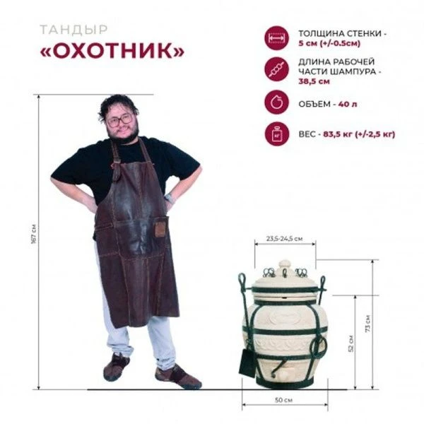 Тандыр 40л глина ОХОТНИК со съемной крышкой (1)