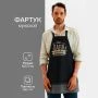 Фартук кухонный 60*70см рогожка ПАПА ГОТОВИТ ЛУЧШЕ ВСЕХ