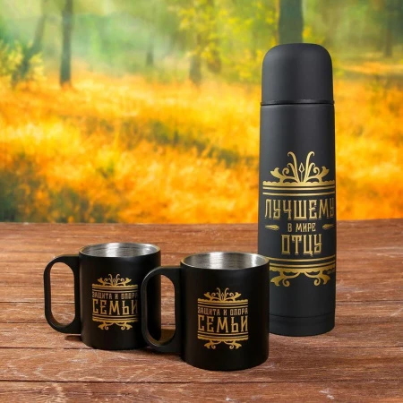 Набор туристический 2пр (термос 500мл, кружка 2шт) нерж.сталь Лучшему в мире отцу (30)