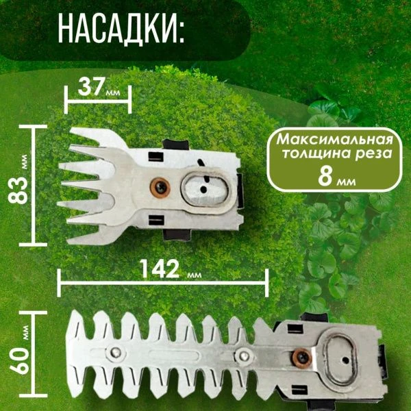 Ножницы-кусторез аккумуляторные 7.2В,1.3 Ач,Li-ion, время работы до 60 мин ТУНДРА (1/12/60)