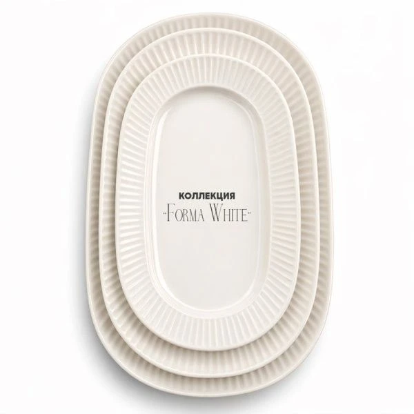 Блюдо 35*19,5см фарфор Forma White овальное 13,5" 805г BW22-14/JC-18232 (4/24)