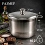 Кастрюля 16,2л 30*23см нерж.сталь с мет.крышкой индукция JC-18166