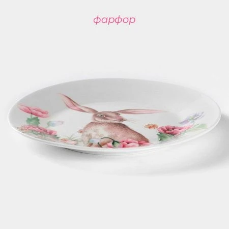 Тарелка мелкая 20,3*2см керамика ЗАЙКА десертная 4826247