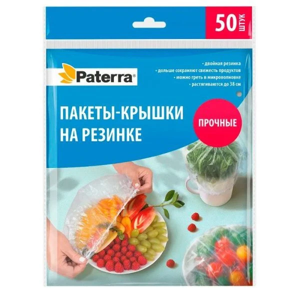 Пакеты - крышки 38см 50шт в уп. PATERRA (50)