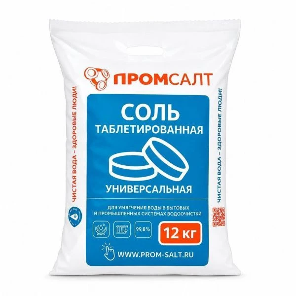 Соль таблетированная Промсалт для водоочистки 12кг (1)