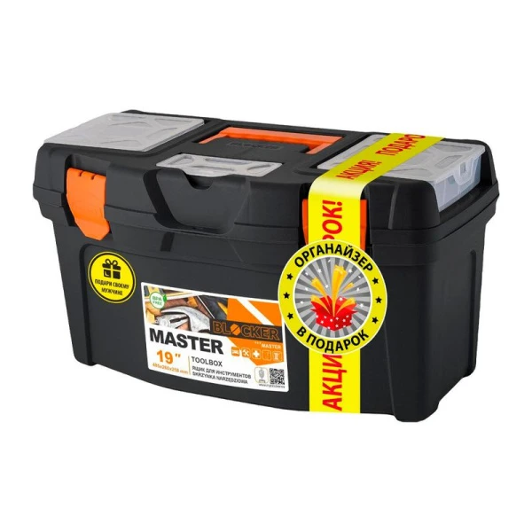 Ящик для инструментов 48,5*26*25,8см пластик Master 19" + органайзер Master 7,5" черный/оранжевый (6)