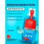Ополаскиватель для полости рта YOUNIQ® Комплексная защита, 250 мл 145111